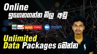 Unlimited Data Packages For Online Learning - Zoom Sri Lanka Sinhala