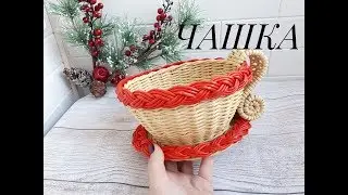 A cup of candy cane. Paper weaving