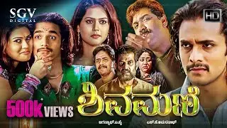 Shivamani Kannada Full Movie | Sri Murali | Sharmila Mandre | Avinash | Shobhraj | Action Movie