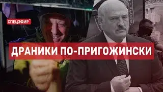 Драники по-пригожински. СПЕЦЭФИР Романа Индыка 🔴 26 июня | День