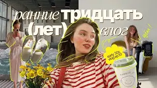 неделя из жизни в питере одной ⎮ ВЛОГ ⎮ жду шкафы и фотографирую саму себя на штатив