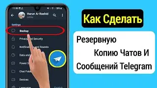 Как сделать резервную копию чатов и сообщений Telegram || Резервное копирование данных в Telegram