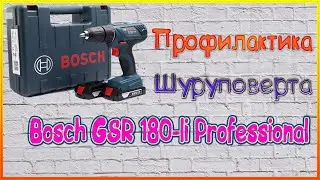 Профилактика шуруповерта Bosch GSR 180-li Professional /Полный разбор/