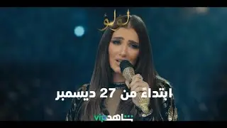 أغنية أقوى من الحياة  من مسلسل 