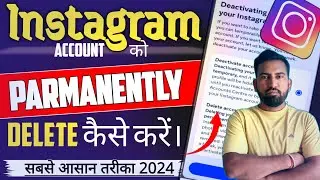 Instagram Account Parmanent Delete Kaise Kare | Instagram Account Parmanent kaise Delete kare