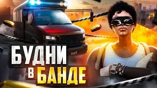 БУДНИ В БАНДЕ. ПРОДАЛ ШКОЛЬНЫЙ АВТОБУС НА ГТА 5 РП. ПУТЬ ДО ТОП 1 ФОРБС.