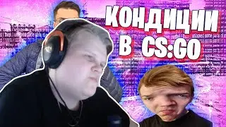 Каравай Смотрит: БУСТЕР ПОКАЗЫВАЕТ КОНДИЦИИ в CS:GO | STROGO НАЕЛСЯ И СПИТ (ft. EVELONE, BUSTER)