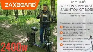 Zaxboard Hunter V3. Тюнинг и тест-драйв