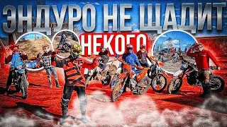 КОВАРНЫЙ РУЧЕЙ//ЭНДУРО НЕ ЩАДИТ НИКОГО!!