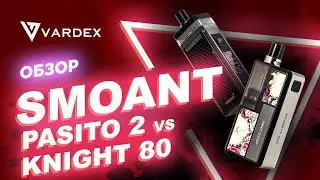 Smoant Pasito 2 vs Knight 80