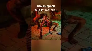 Как снорков видят сталкеры #меме #stalker #shorts