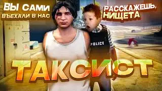 ОЧЕНЬ ДУШНЫЙ КОП В GTA 5 RP