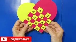 Супер_Быстро Красивое Сердце Бумаги своими руками Сувенир на День Матери, святого Валентина,8марта