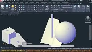 Объединение, вычитание и пересечение объектов при 3D моделирование в AutoCAD 2020