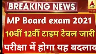 MP BOARD TIME TABLE 2021 CLASS 10TH-12TH KAB AYEGA |MP Board Exam kab honge 2020-21| Board Exam News