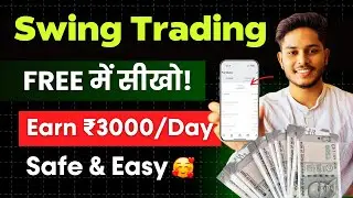 Swing Trading FREE में सीखो | 🤑 Earn ₹4000/Day | Trading for beginners full course