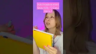 Stray Kids - S-Class Как снимали клип 