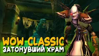 Последний день жизни World of Warcraft