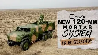 China's new 120-mm mortar system in 60 seconds