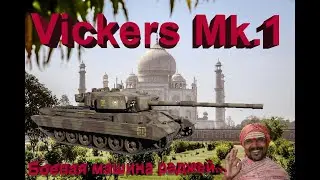 Викерс Мк.1 в War Thunder.