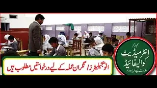 Board exam ky lya Nagran ki jobs | Punjab Education Foundation PEF Invigilators Jobs 2021 | Online |