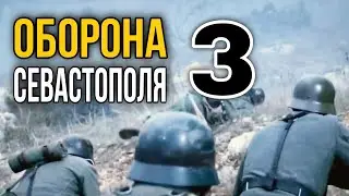 ДОКУМЕНТАЛЬНЫЙ ФИЛЬМ О СОБЫТИЯХ ВОВ Великая война Оборона Севастополя 3 СЕРИЯ, РУССКИЕ ФИЛЬМЫ