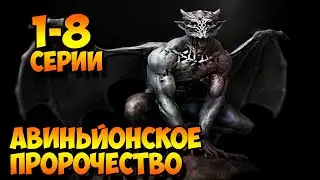 ПP0P0ЧЕSTV0 (детектив, мистика, триллер)