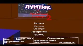 Лунтик X приключения в городе 2. глава 3 by TvaylatGames,BlazeGames,MonsterGame,KoreshStudio