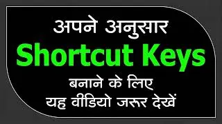 Customized Shortcut Keys in CorelDraw, Shortcut Key