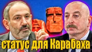 Ереван жестко поставил на место Баку! мирный договор будет тогда когда...