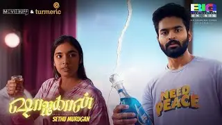 Shah Jahan - Short Film | Sethu Murugan | Big Shorts Moviebuff Contest 2024