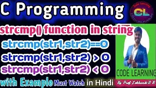 String compare function in c |strcmp function |compare a string using strcmp() function in C