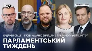 Парламентський тиждень 07.09.2024