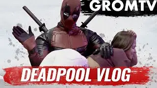 Deadpool VLOG | Пришел на свою премьеру Бресте и Минске