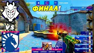 ФИНАЛ ТУРНИРА!! - G2 vs Liquid | BLAST Premier World Final 2022 (CS:GO)