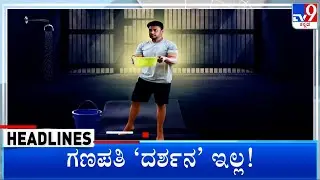 TV9 Kannada Headlines At 8PM (07-09-2024)