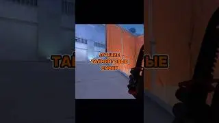 ТАЙМИНГОВЫЕ СМОКИ НА ЗОНЕ 7 В СТАНДОФФ 2 