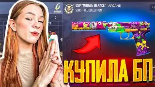 Я ТИЛЬТ! КУПИЛА GOLD PASS ЗА 10 000 РУБЛЕЙ / ХУДШИЙ ПАСС В СТАНДОФФ 2!