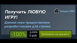 Как получить игры от разработчиков / Keymailer