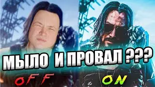 Cyberpunk 2077 ПРОАВЛ И МЫЛО ??? | КОГДА ИСПРАВЯТ ОШИБКИ И БАГИ ?