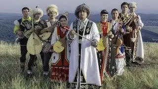 Этно-ансамбль " Торатау". Ethno-ensemble"Toratau" Republic of Bashkortostan