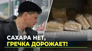 Ажиотаж растет: люди запасаются продуктами впрок, вызывая дефицит на некоторые товары