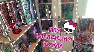 Обзор на мою коллекцию кукол 2022!🎄🥳 ~ видео на конкурс от канала @mentalama