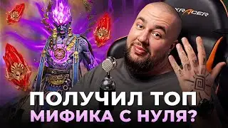 Raid Shadow Legends | Топ мифик на аккаунте с нуля