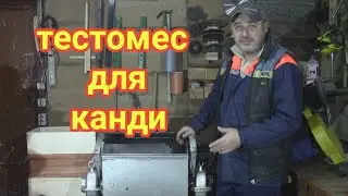 Приготовление канди для пчёл,20 кг за 5 минут.