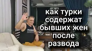 НА НАС НАДВИГАЕТСЯ ТРОПИЧЕСКИЙ УРАГАН/КАК ТУРКИ СОДЕРЖАТ БЫВШИХ ЖЕН...