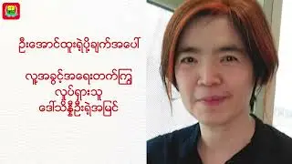 ဥပဒေလမ်းကြောင်းအသစ်ကို ဘာ့ကြောင့်တက်ဖို့လိုသလဲ၊ဖက်ဒရယ်လောအကယ်ဒမီရဲ့ ဥပဒေပို့ချချက်အပိုင်း ၇