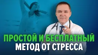 Физическая нагрузка от стресса