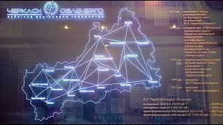 ПАТ «Черкасиобленерго»