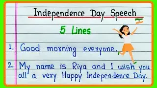 Independence Day Speech 5 lines | 5 lines Speech on Independence Day | 15 August Speech in English